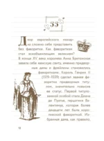 55 фактов о любви — изображение 9