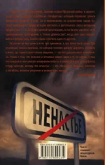 Ненастье — изображение 2