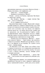 Ненастье — изображение 11