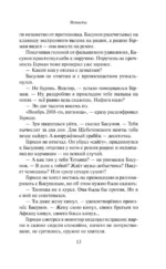 Ненастье — изображение 12