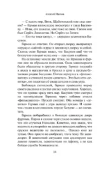 Ненастье — изображение 13