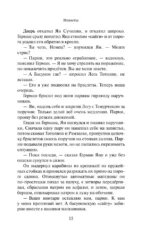Ненастье — изображение 14