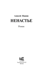 Ненастье — изображение 3