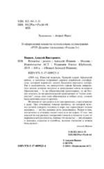 Ненастье — изображение 4