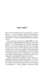 Ненастье — изображение 6