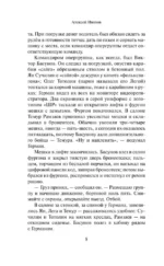 Ненастье — изображение 7