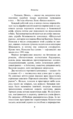 Ненастье — изображение 8