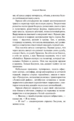 Ненастье — изображение 9