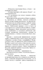 Ненастье — изображение 10