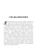 Породы собак — изображение 4