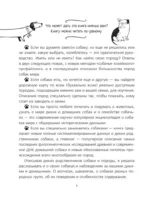 Породы собак — изображение 5