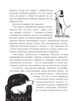 Породы собак — изображение 7