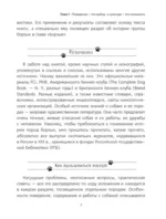 Породы собак — изображение 8