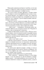 Извлечение троих — изображение 11