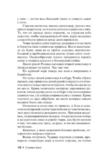 Извлечение троих — изображение 12