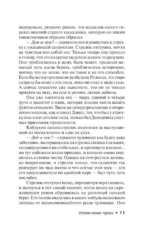 Извлечение троих — изображение 13