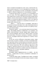Извлечение троих — изображение 14