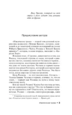 Извлечение троих — изображение 5