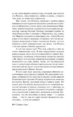 Извлечение троих — изображение 6