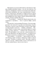 Извлечение троих — изображение 7