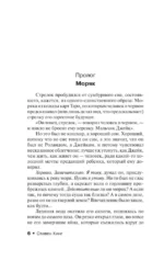 Извлечение троих — изображение 8