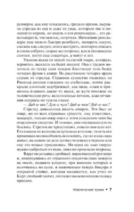 Извлечение троих — изображение 9