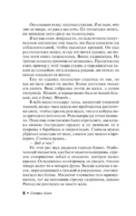 Извлечение троих — изображение 10