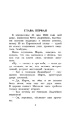 Путешествие к центру Земли — изображение 3