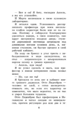 Путешествие к центру Земли — изображение 4