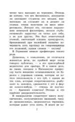 Путешествие к центру Земли — изображение 5