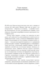 Женщины Лазаря — изображение 3