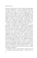 Женщины Лазаря — изображение 4