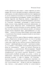 Женщины Лазаря — изображение 5