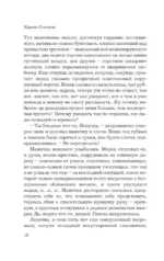 Женщины Лазаря — изображение 6