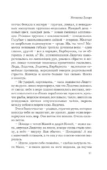 Женщины Лазаря — изображение 7