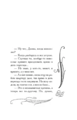 МИНИ: Зюзюка, или Как важно быть рыжей — изображение 5