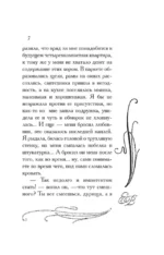 МИНИ: Зюзюка, или Как важно быть рыжей — изображение 7