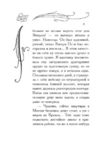 МИНИ: Зюзюка, или Как важно быть рыжей — изображение 8