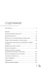 Добаюкивание внутреннего ребенка. Нежная терапия детских травм, которые мешают во взрослой жизни — изображение 3