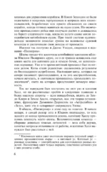 Пятнадцатилетний капитан — изображение 4