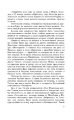 Пятнадцатилетний капитан — изображение 5