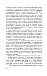 Пятнадцатилетний капитан — изображение 6