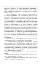 Пятнадцатилетний капитан — изображение 7