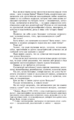 Пятнадцатилетний капитан — изображение 8
