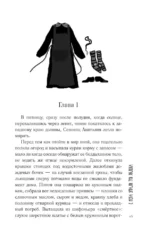С неба упали три яблока — изображение 3