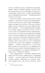 С неба упали три яблока — изображение 4