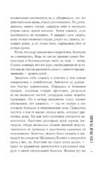 С неба упали три яблока — изображение 5