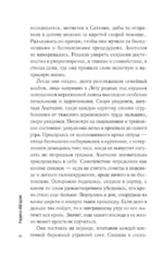 С неба упали три яблока — изображение 6