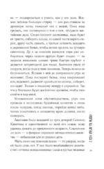 С неба упали три яблока — изображение 7