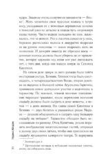 С неба упали три яблока — изображение 8